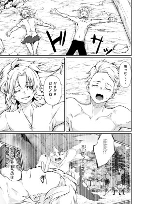 Masai Rokuichi Hacking Ghost Karada ni Shika Kachi no Nai Gakuen Volume 6 - Page 23