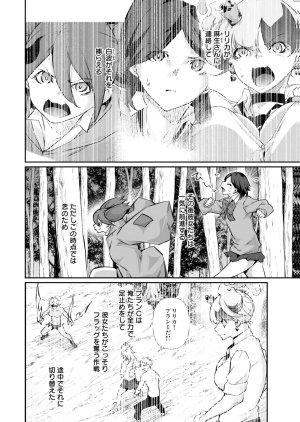 Masai Rokuichi Hacking Ghost Karada ni Shika Kachi no Nai Gakuen Volume 6 - Page 24