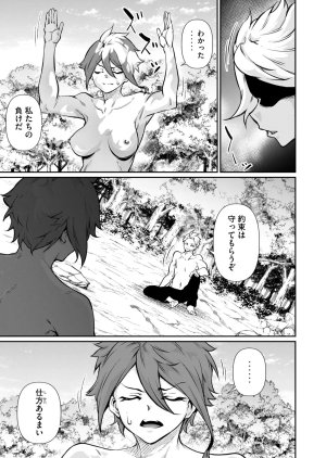 Masai Rokuichi Hacking Ghost Karada ni Shika Kachi no Nai Gakuen Volume 6 - Page 25