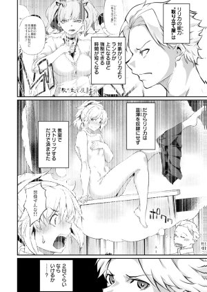 Masai Rokuichi Hacking Ghost Karada ni Shika Kachi no Nai Gakuen Volume 6 - Page 26