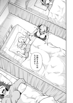 Masai Rokuichi Hacking Ghost Karada ni Shika Kachi no Nai Gakuen Volume 6 - Page 31