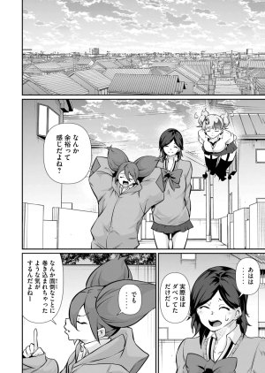 Masai Rokuichi Hacking Ghost Karada ni Shika Kachi no Nai Gakuen Volume 6 - Page 32