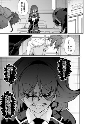 Masai Rokuichi Hacking Ghost Karada ni Shika Kachi no Nai Gakuen Volume 6 - Page 33