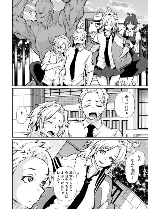 Masai Rokuichi Hacking Ghost Karada ni Shika Kachi no Nai Gakuen Volume 6 - Page 34