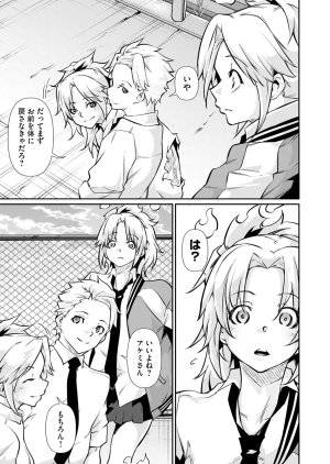 Masai Rokuichi Hacking Ghost Karada ni Shika Kachi no Nai Gakuen Volume 6 - Page 35
