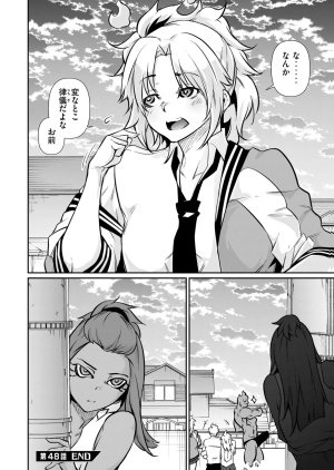 Masai Rokuichi Hacking Ghost Karada ni Shika Kachi no Nai Gakuen Volume 6 - Page 36