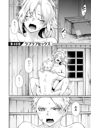 Masai Rokuichi Hacking Ghost Karada ni Shika Kachi no Nai Gakuen Volume 6 - Page 37