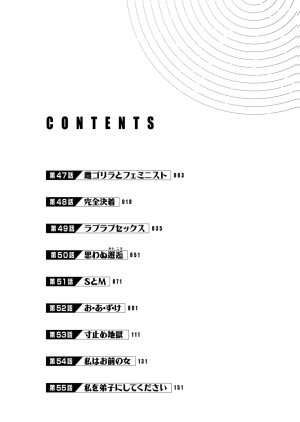 Masai Rokuichi Hacking Ghost Karada ni Shika Kachi no Nai Gakuen Volume 6 - Page 4