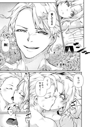 Masai Rokuichi Hacking Ghost Karada ni Shika Kachi no Nai Gakuen Volume 6 - Page 43