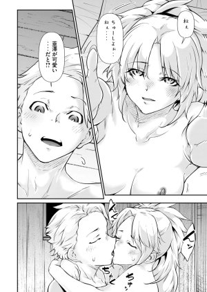 Masai Rokuichi Hacking Ghost Karada ni Shika Kachi no Nai Gakuen Volume 6 - Page 46