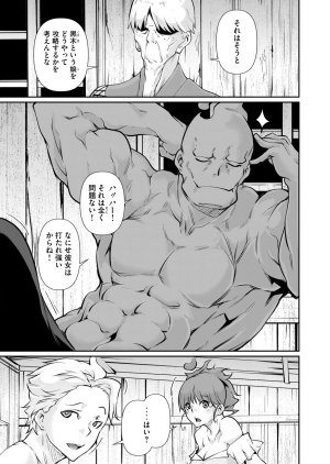 Masai Rokuichi Hacking Ghost Karada ni Shika Kachi no Nai Gakuen Volume 6 - Page 51
