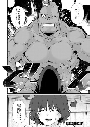 Masai Rokuichi Hacking Ghost Karada ni Shika Kachi no Nai Gakuen Volume 6 - Page 52