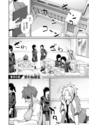 Masai Rokuichi Hacking Ghost Karada ni Shika Kachi no Nai Gakuen Volume 6 - Page 53