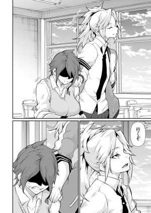 Masai Rokuichi Hacking Ghost Karada ni Shika Kachi no Nai Gakuen Volume 6 - Page 54