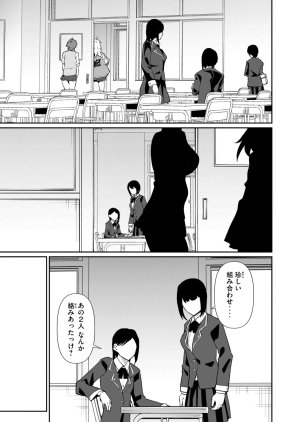Masai Rokuichi Hacking Ghost Karada ni Shika Kachi no Nai Gakuen Volume 6 - Page 55