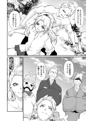 Masai Rokuichi Hacking Ghost Karada ni Shika Kachi no Nai Gakuen Volume 6 - Page 6