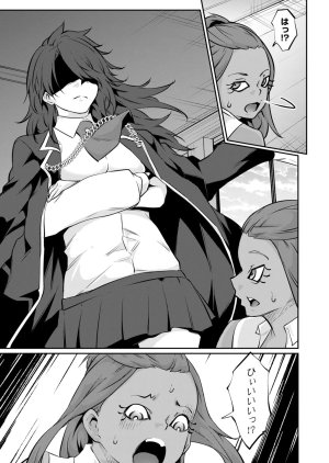 Masai Rokuichi Hacking Ghost Karada ni Shika Kachi no Nai Gakuen Volume 6 - Page 63