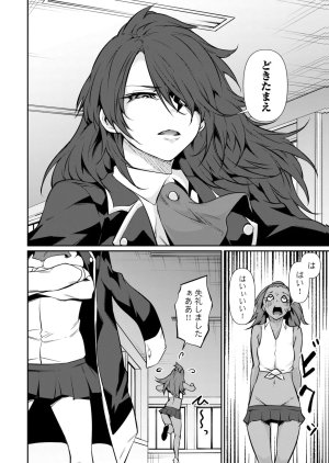 Masai Rokuichi Hacking Ghost Karada ni Shika Kachi no Nai Gakuen Volume 6 - Page 64