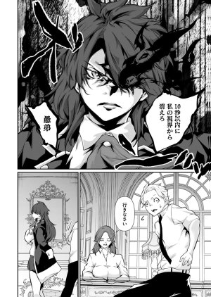 Masai Rokuichi Hacking Ghost Karada ni Shika Kachi no Nai Gakuen Volume 6 - Page 66
