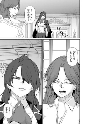 Masai Rokuichi Hacking Ghost Karada ni Shika Kachi no Nai Gakuen Volume 6 - Page 67