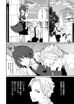 Masai Rokuichi Hacking Ghost Karada ni Shika Kachi no Nai Gakuen Volume 6 - Page 68