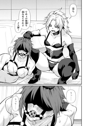 Masai Rokuichi Hacking Ghost Karada ni Shika Kachi no Nai Gakuen Volume 6 - Page 75