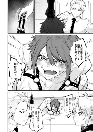 Masai Rokuichi Hacking Ghost Karada ni Shika Kachi no Nai Gakuen Volume 6 - Page 76