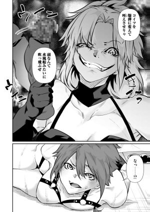 Masai Rokuichi Hacking Ghost Karada ni Shika Kachi no Nai Gakuen Volume 6 - Page 78