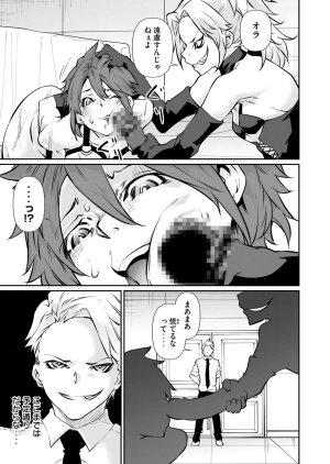 Masai Rokuichi Hacking Ghost Karada ni Shika Kachi no Nai Gakuen Volume 6 - Page 79