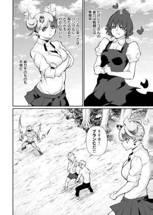 Masai Rokuichi Hacking Ghost Karada ni Shika Kachi no Nai Gakuen Volume 6 - Page 8