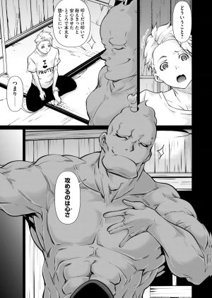 Masai Rokuichi Hacking Ghost Karada ni Shika Kachi no Nai Gakuen Volume 6 - Page 81
