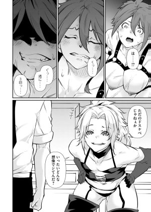 Masai Rokuichi Hacking Ghost Karada ni Shika Kachi no Nai Gakuen Volume 6 - Page 86