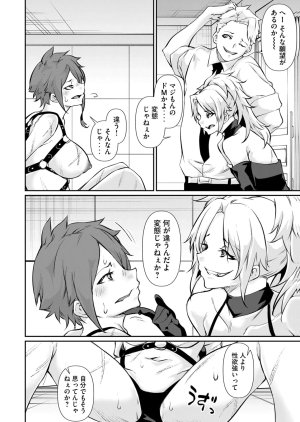 Masai Rokuichi Hacking Ghost Karada ni Shika Kachi no Nai Gakuen Volume 6 - Page 88