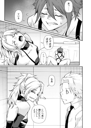 Masai Rokuichi Hacking Ghost Karada ni Shika Kachi no Nai Gakuen Volume 6 - Page 89