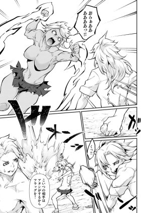 Masai Rokuichi Hacking Ghost Karada ni Shika Kachi no Nai Gakuen Volume 6 - Page 9