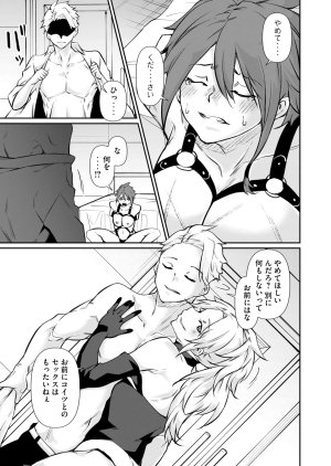 Masai Rokuichi Hacking Ghost Karada ni Shika Kachi no Nai Gakuen Volume 6 - Page 91