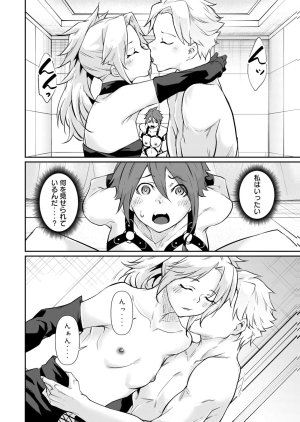 Masai Rokuichi Hacking Ghost Karada ni Shika Kachi no Nai Gakuen Volume 6 - Page 94