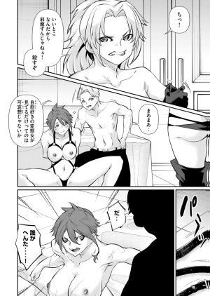 Masai Rokuichi Hacking Ghost Karada ni Shika Kachi no Nai Gakuen Volume 6 - Page 96