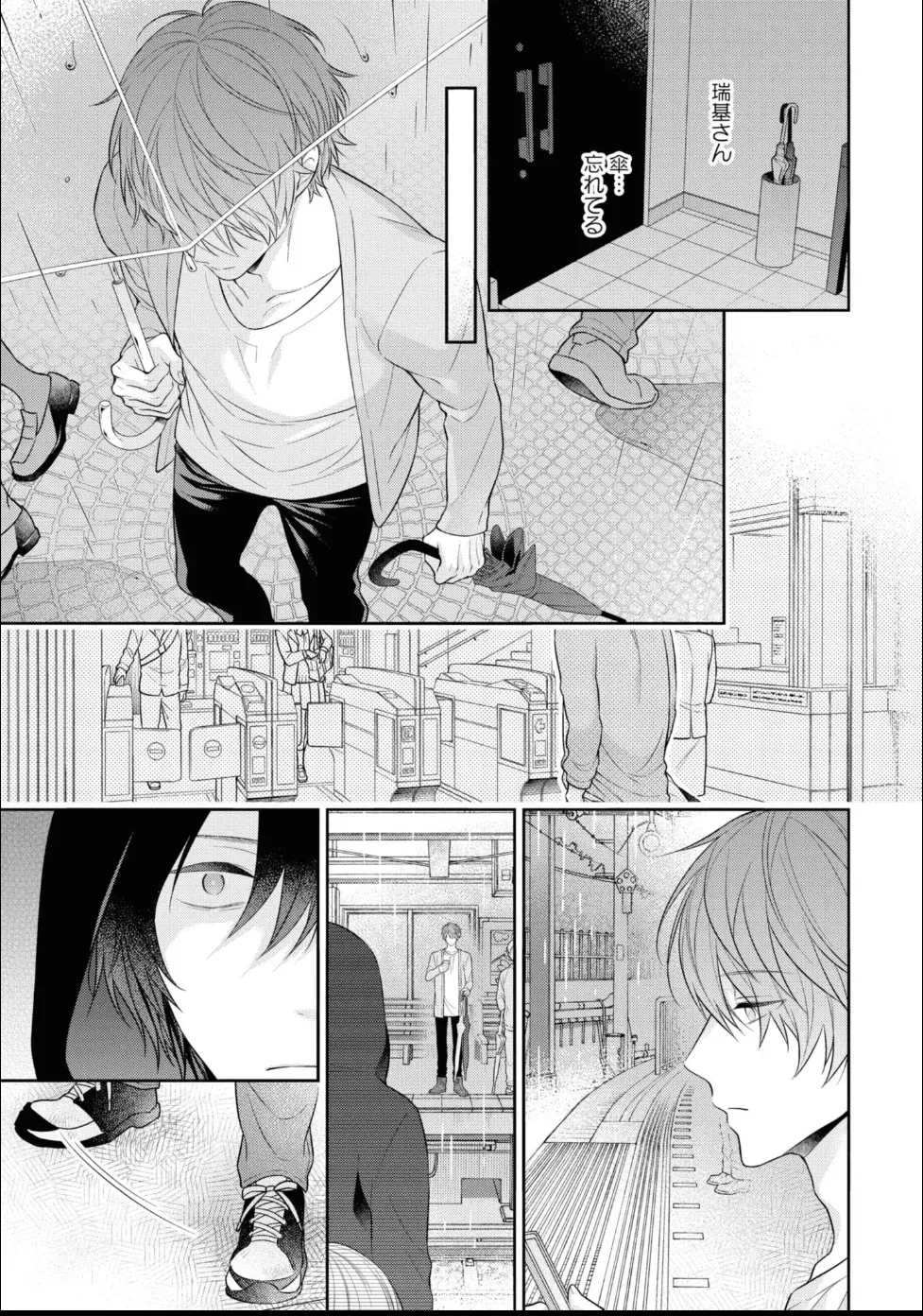 Masaki Maki Kiss de Tokashita Sono Ato ni R18 ver. - Image 104