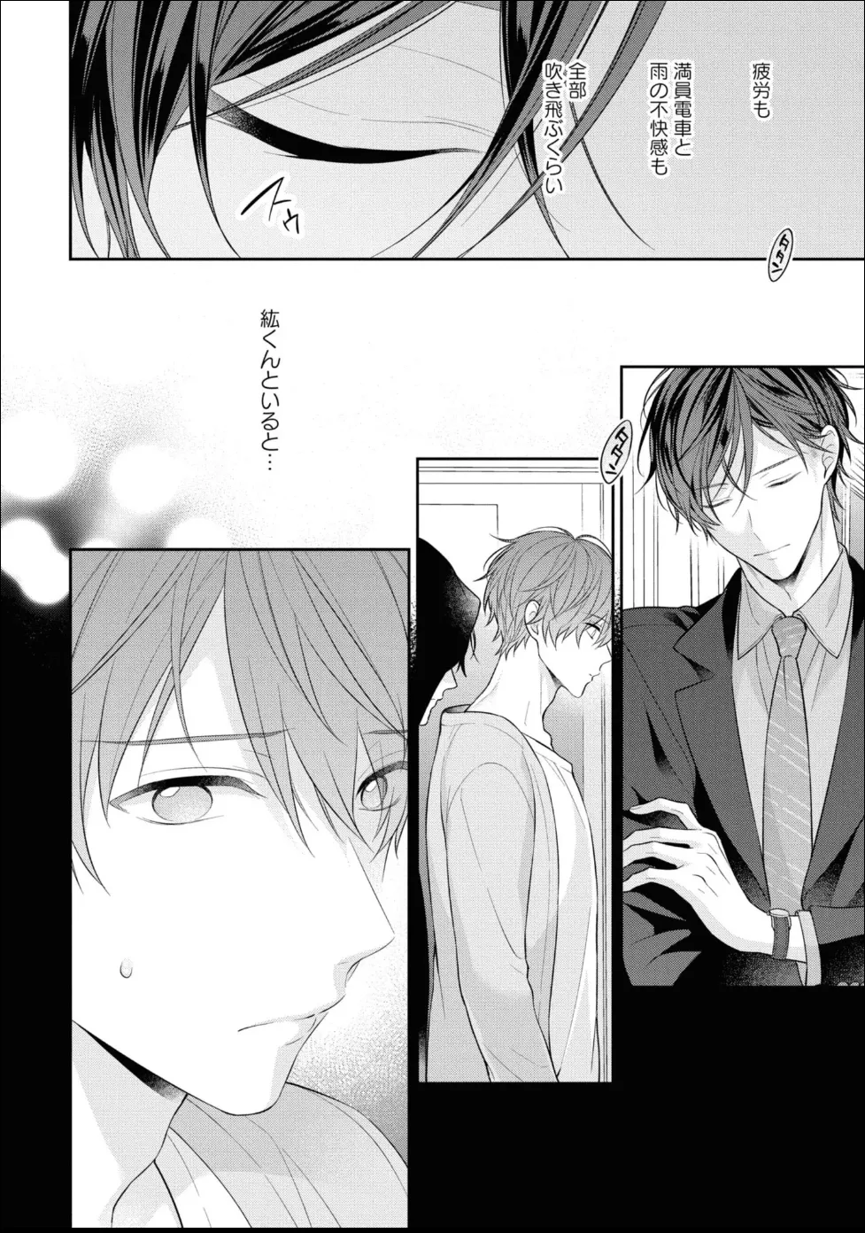 Masaki Maki Kiss de Tokashita Sono Ato ni R18 ver. - Image 109