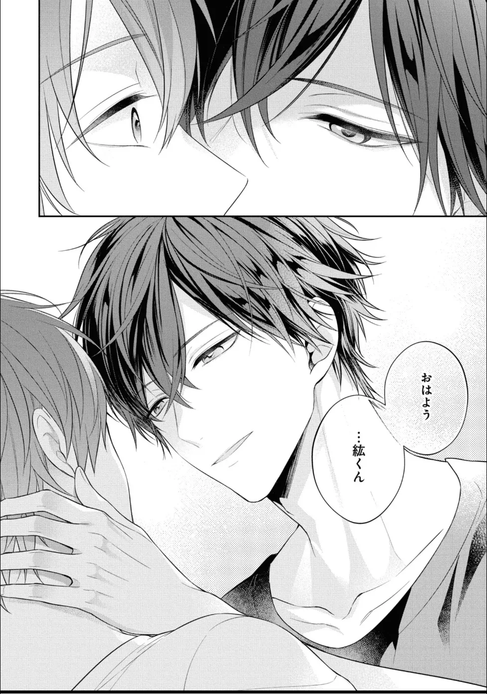 Masaki Maki Kiss de Tokashita Sono Ato ni R18 ver. - Image 12