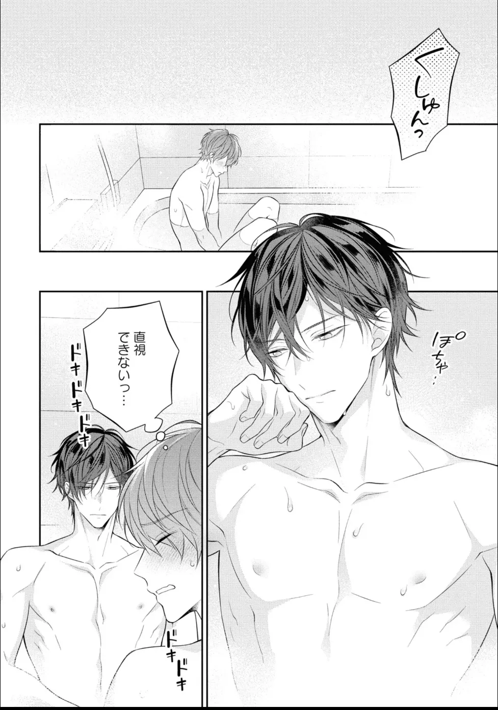 Masaki Maki Kiss de Tokashita Sono Ato ni R18 ver. - Image 125