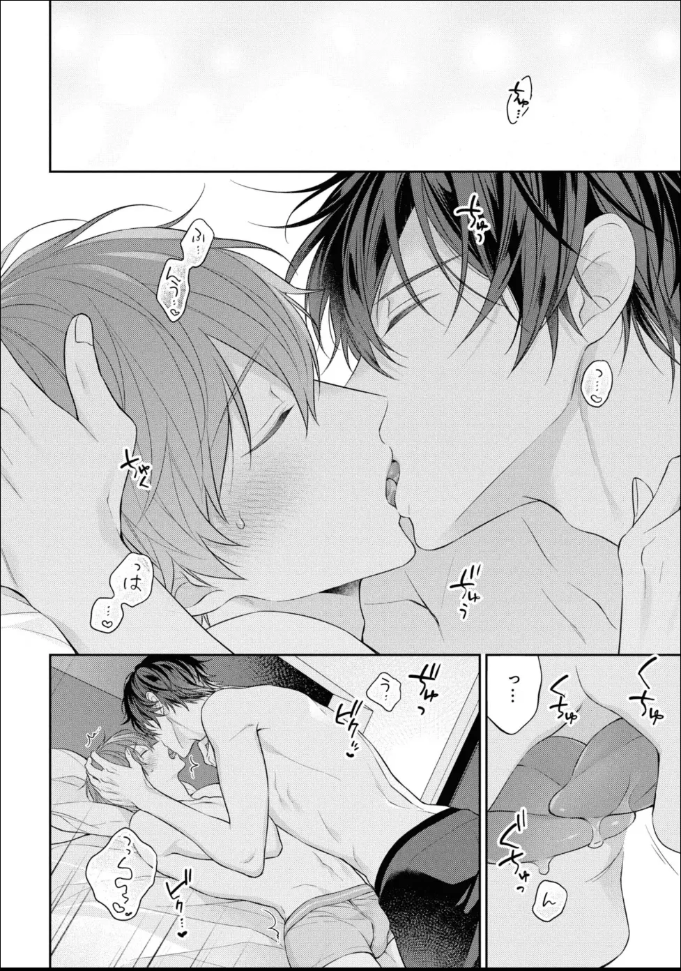 Masaki Maki Kiss de Tokashita Sono Ato ni R18 ver. - Image 135