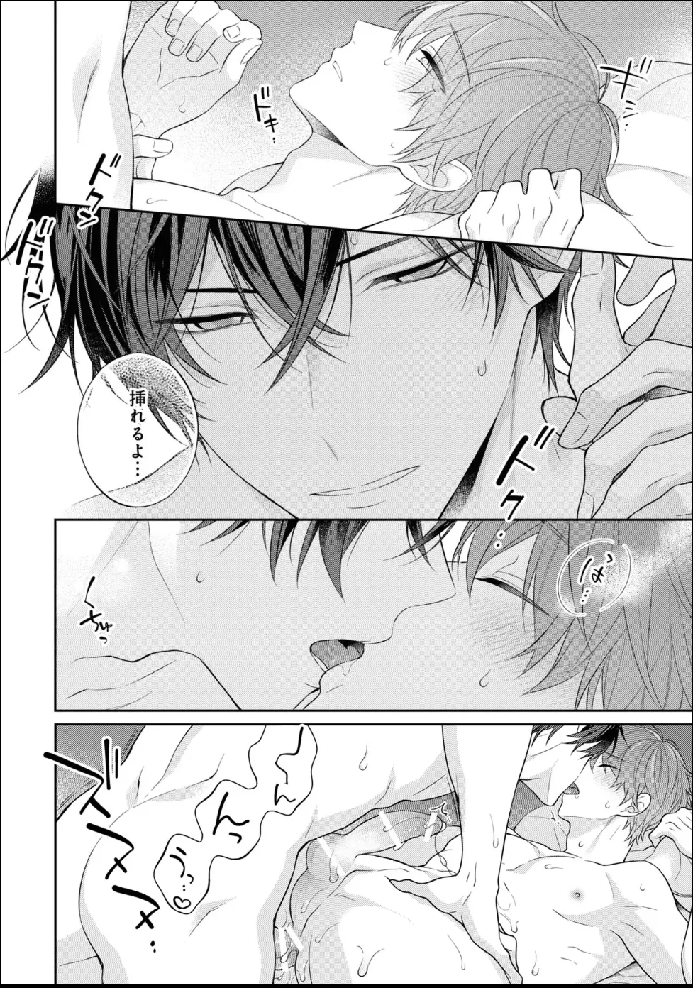 Masaki Maki Kiss de Tokashita Sono Ato ni R18 ver. - Image 143