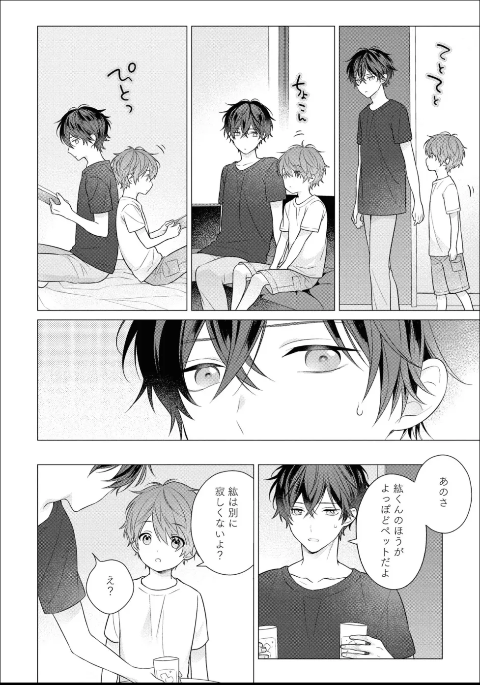 Masaki Maki Kiss de Tokashita Sono Ato ni R18 ver. - Image 151