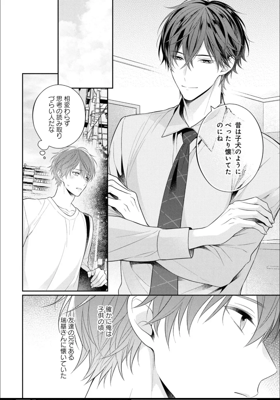 Masaki Maki Kiss de Tokashita Sono Ato ni R18 ver. - Image 16