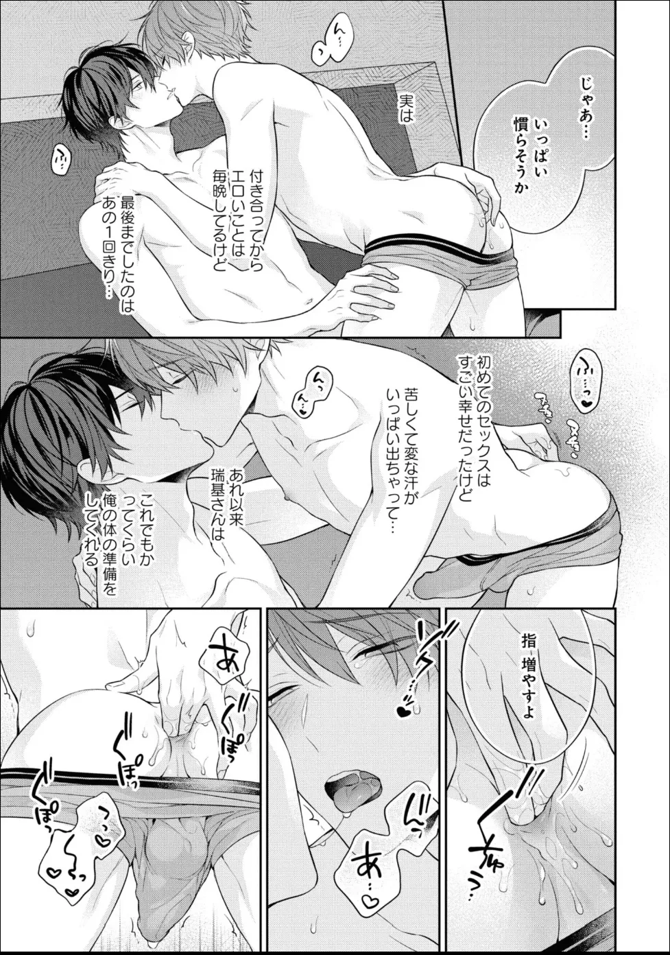 Masaki Maki Kiss de Tokashita Sono Ato ni R18 ver. - Image 160