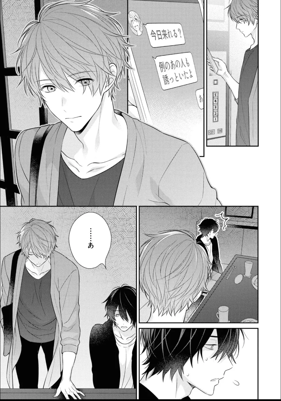 Masaki Maki Kiss de Tokashita Sono Ato ni R18 ver. - Image 166