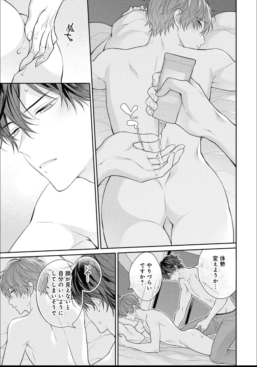 Masaki Maki Kiss de Tokashita Sono Ato ni R18 ver. - Image 178