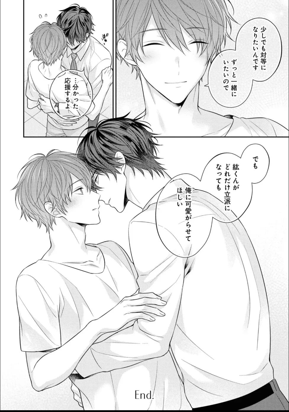 Masaki Maki Kiss de Tokashita Sono Ato ni R18 ver. - Image 191